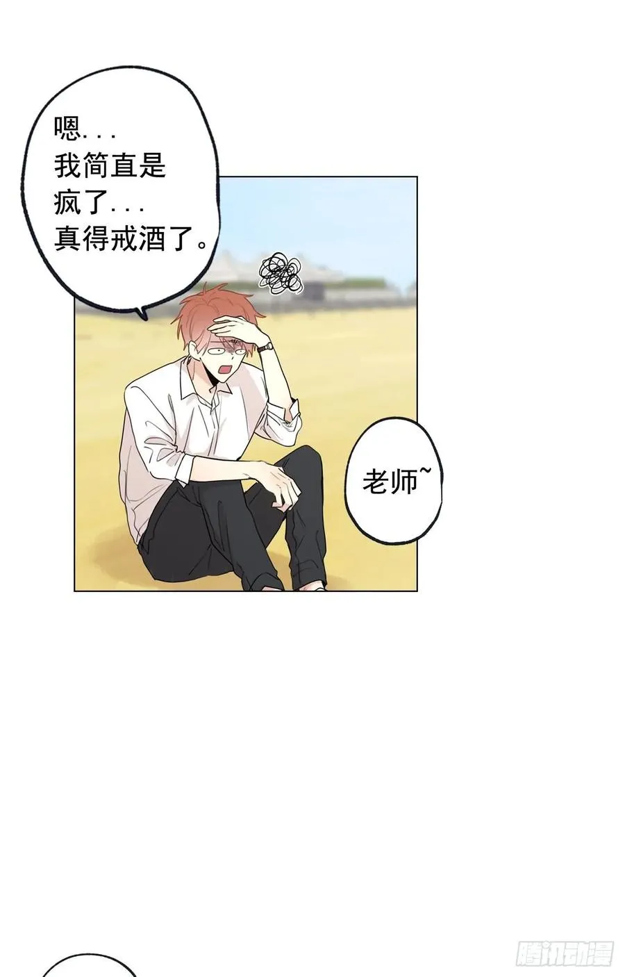 37-01 喝得烂醉 第27页