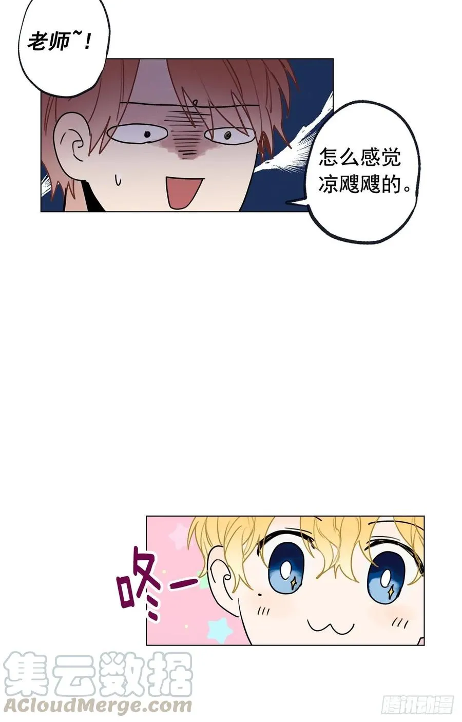 37-01 喝得烂醉 第28页