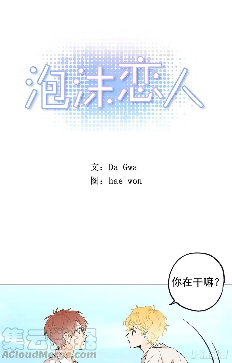 37-02 一起玩儿呀 第1页