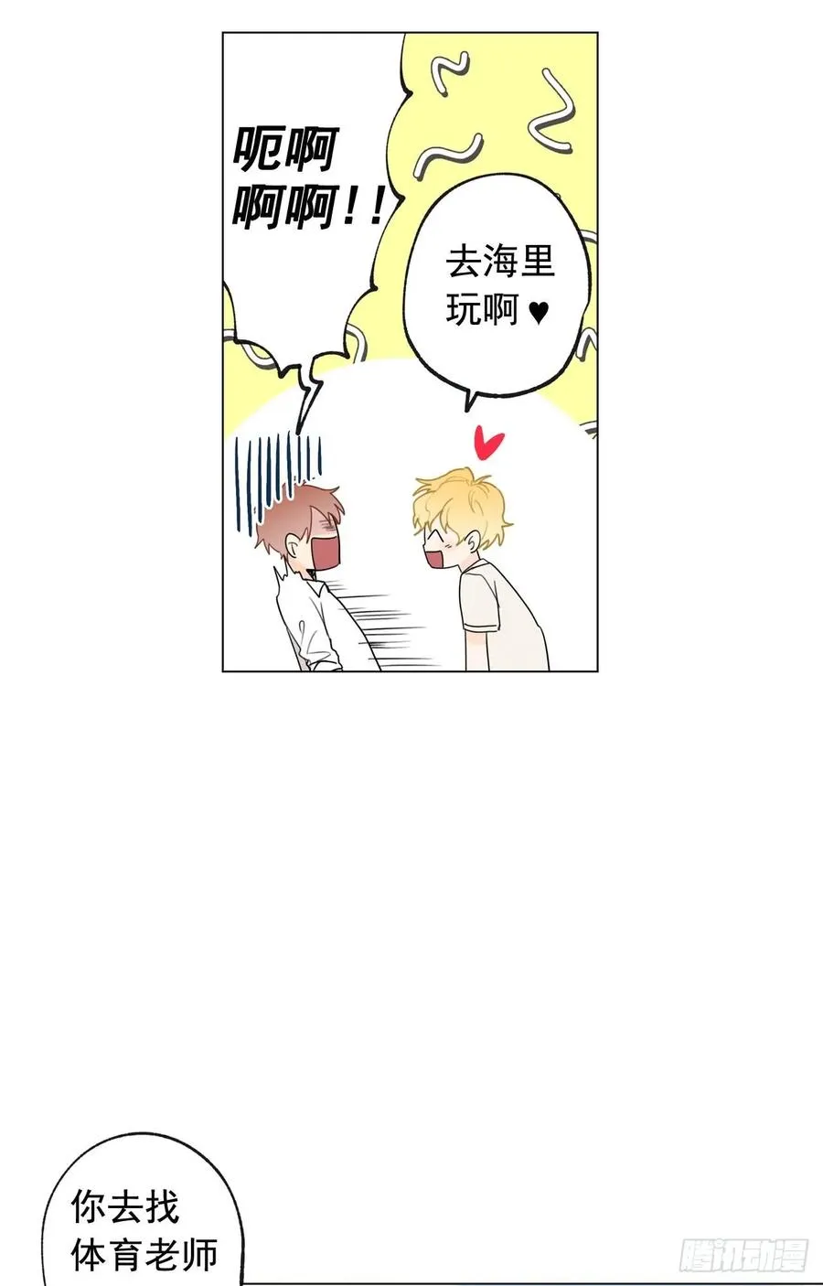 37-02 一起玩儿呀 第3页