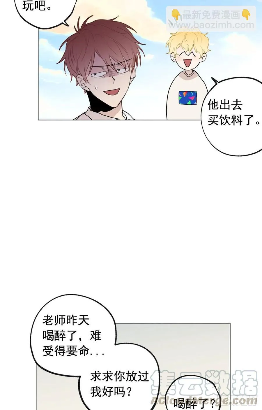 37-02 一起玩儿呀 第4页