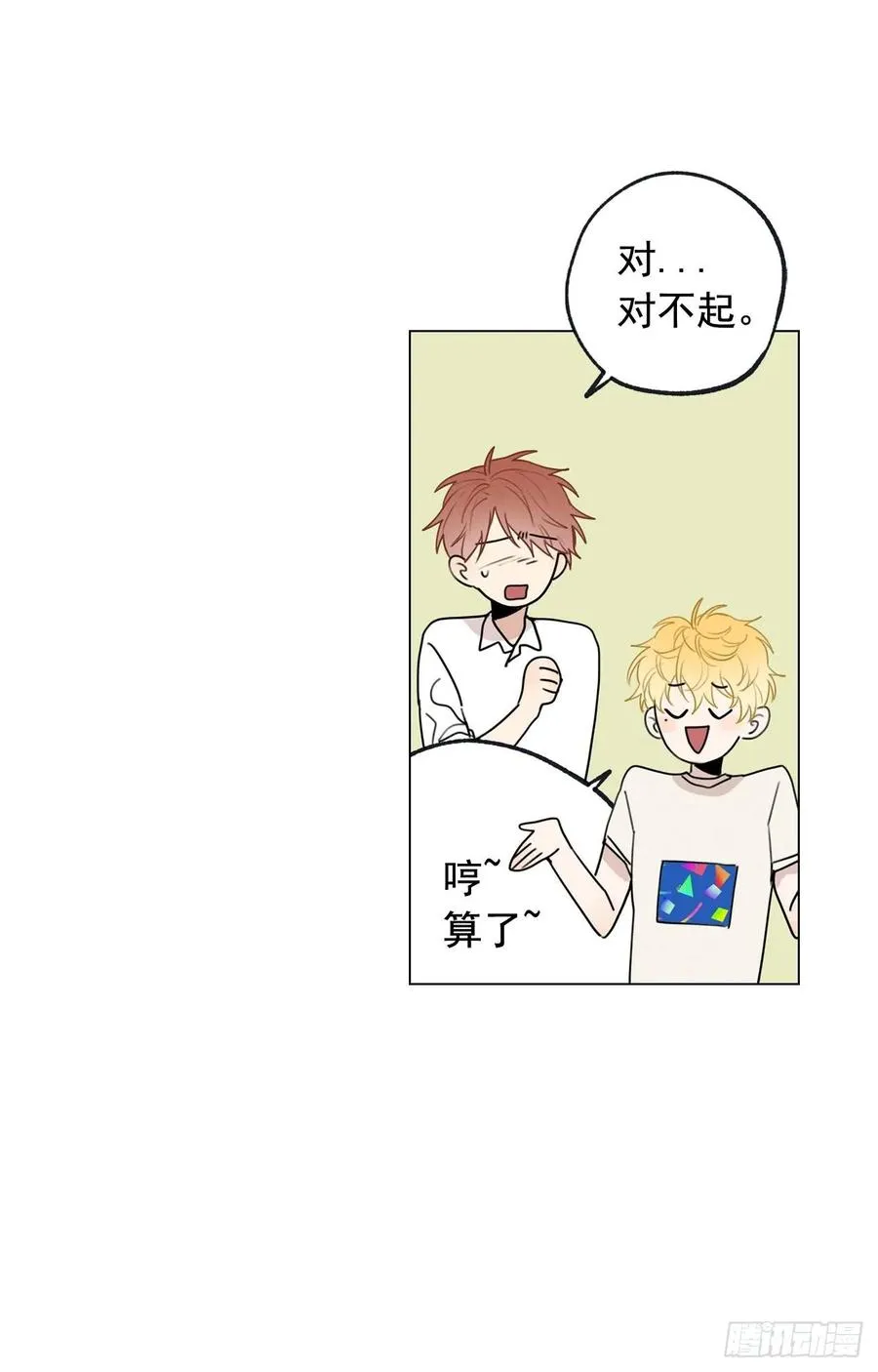 37-02 一起玩儿呀 第12页