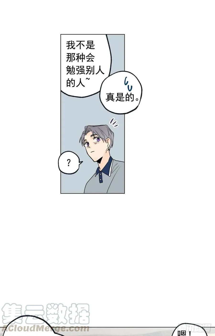 37-02 一起玩儿呀 第13页