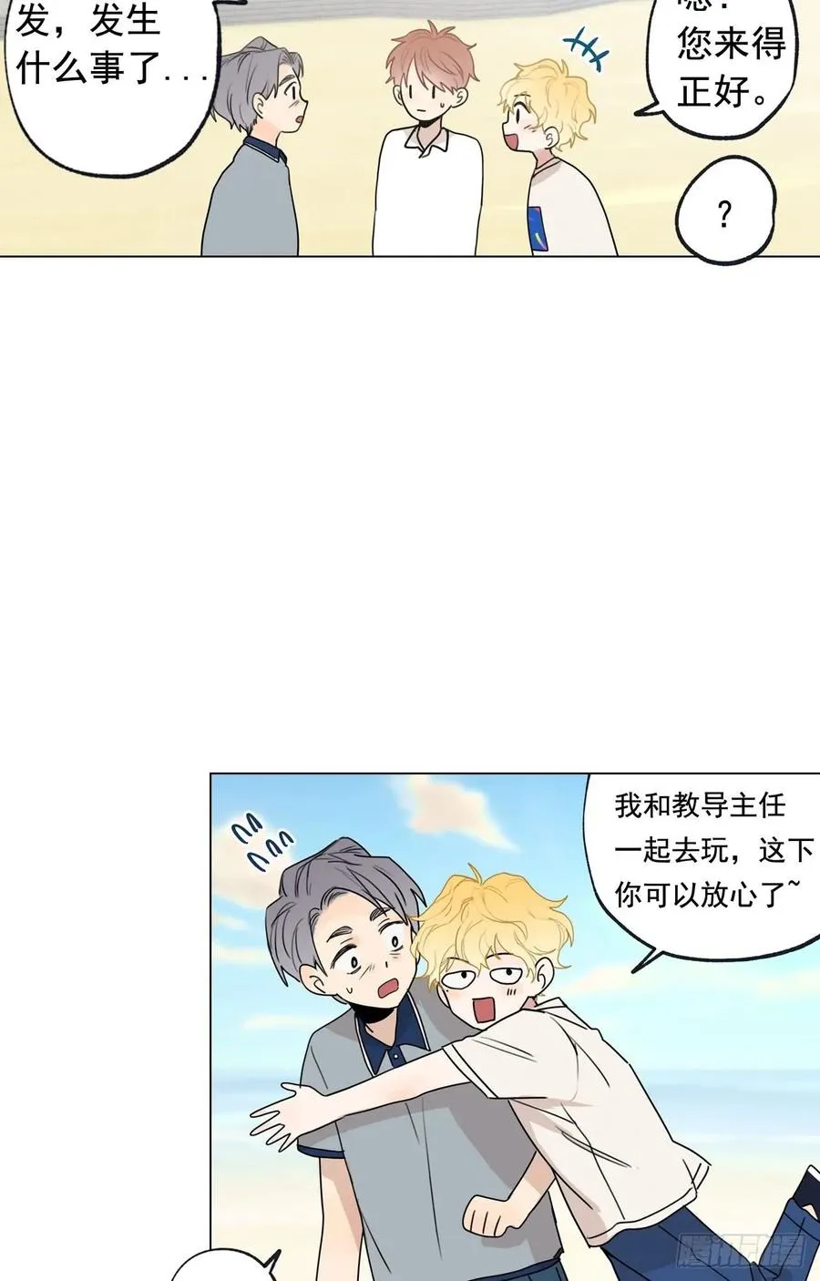 37-02 一起玩儿呀 第14页