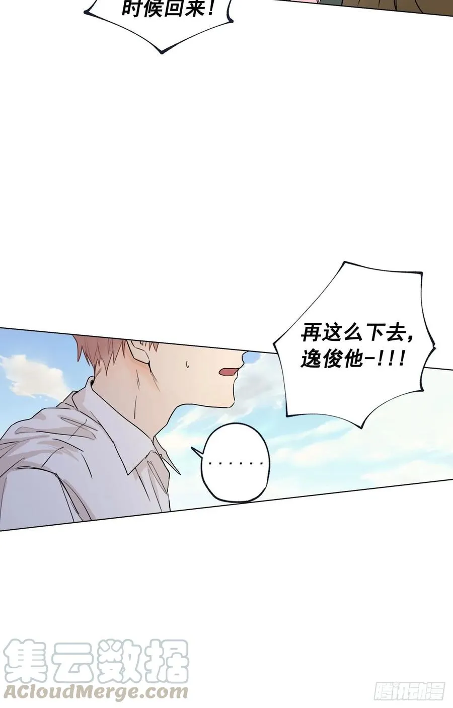 37-02 一起玩儿呀 第25页