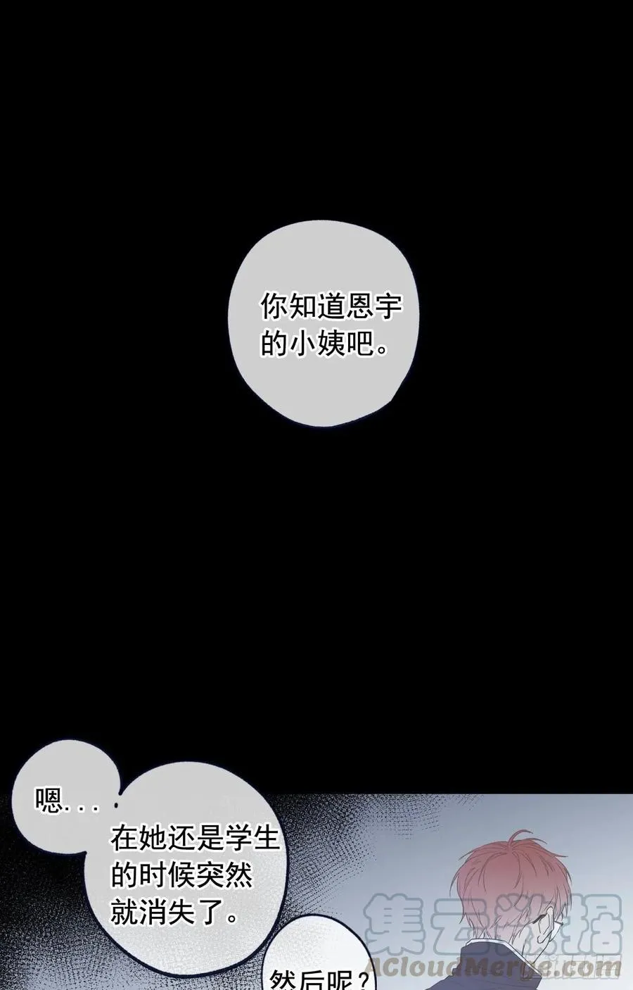 38-01 都是我的错 第1页