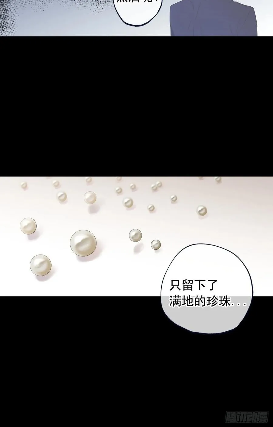 38-01 都是我的错 第2页