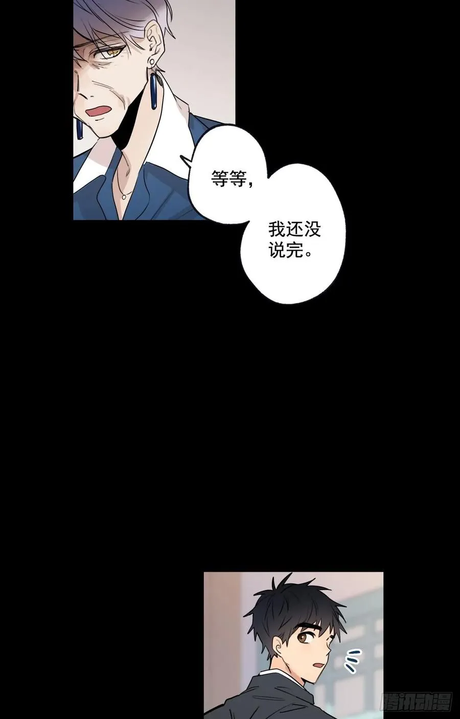 38-01 都是我的错 第8页