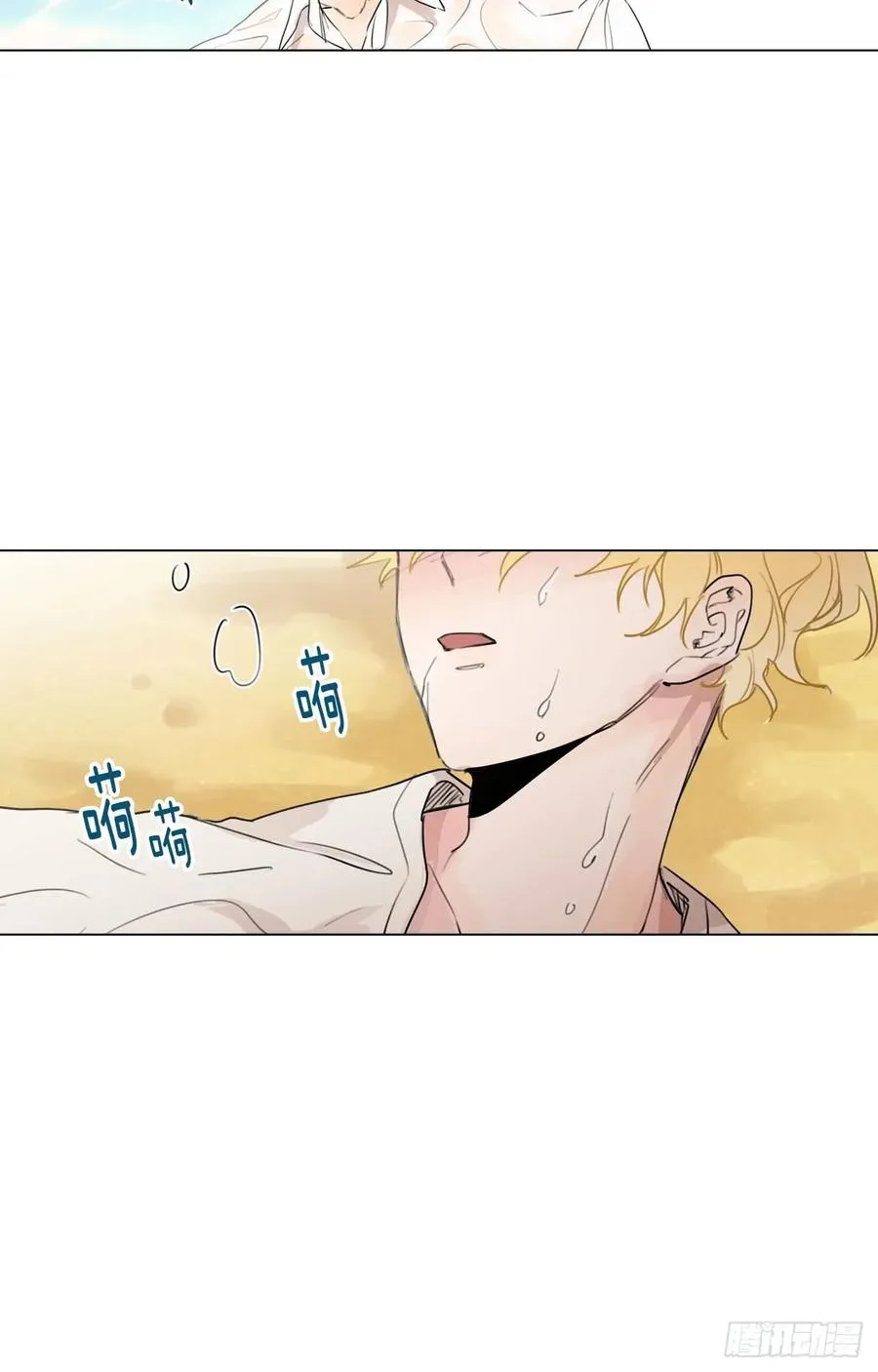 38-01 都是我的错 第14页