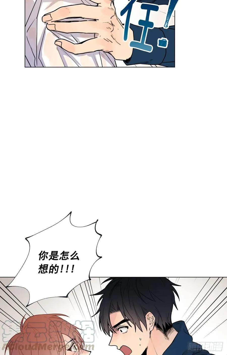 38-01 都是我的错 第19页