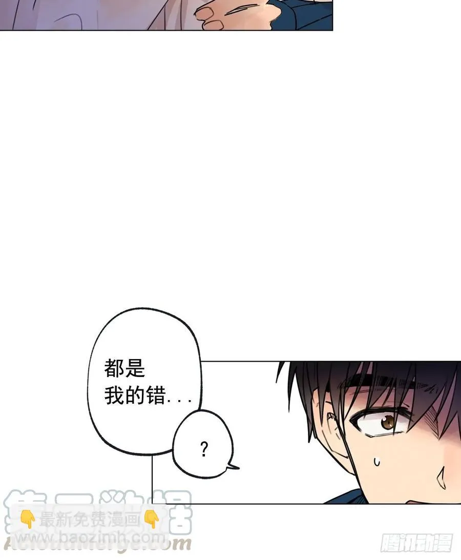 38-01 都是我的错 第22页