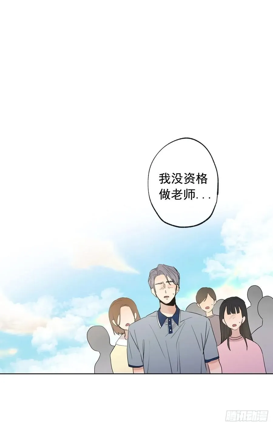 38-01 都是我的错 第23页