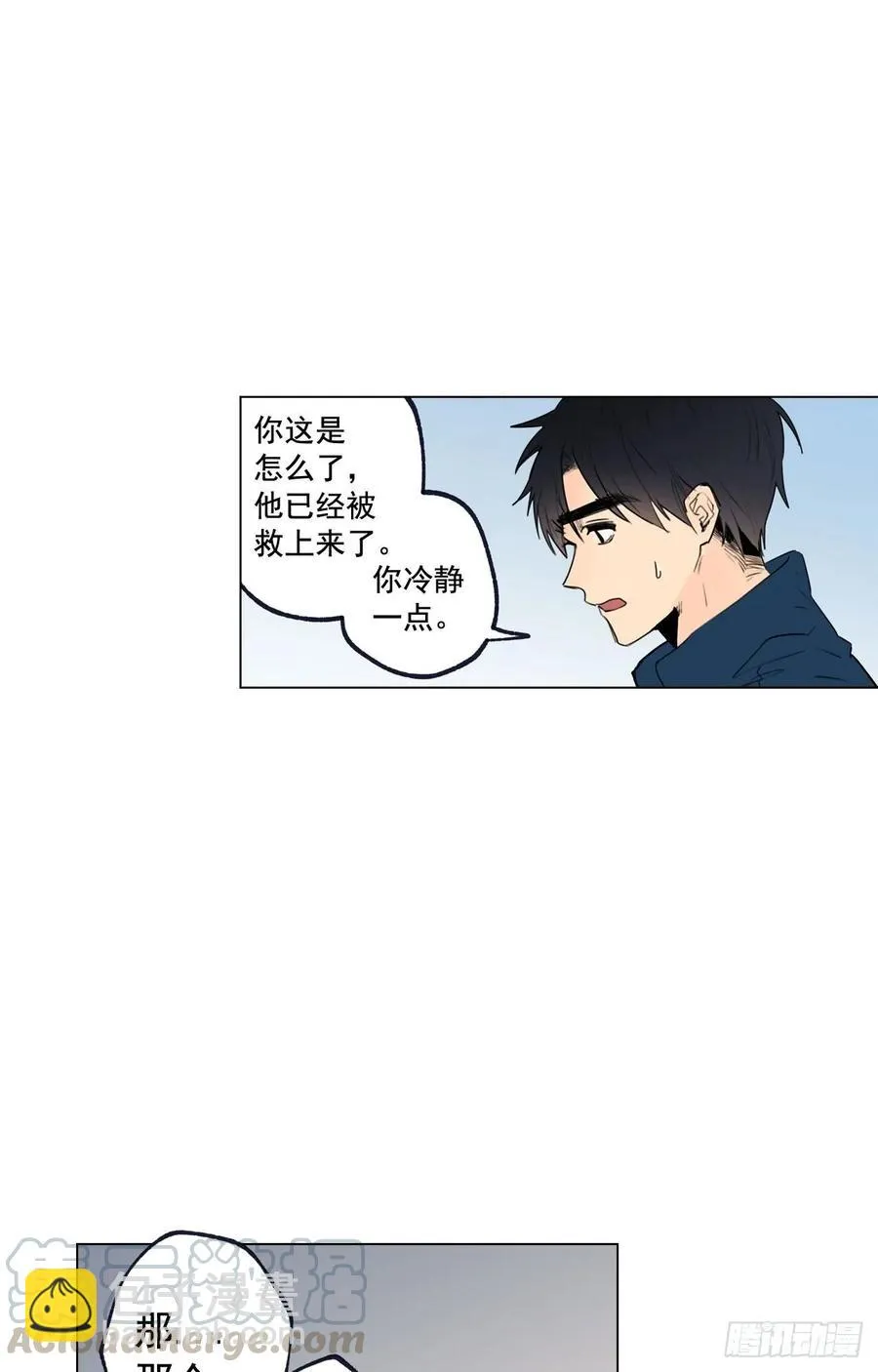 38-01 都是我的错 第25页