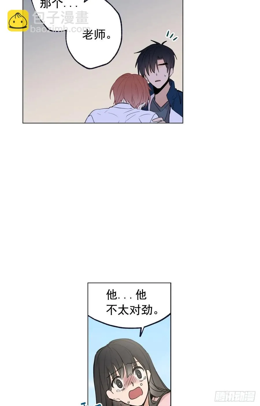 38-01 都是我的错 第26页