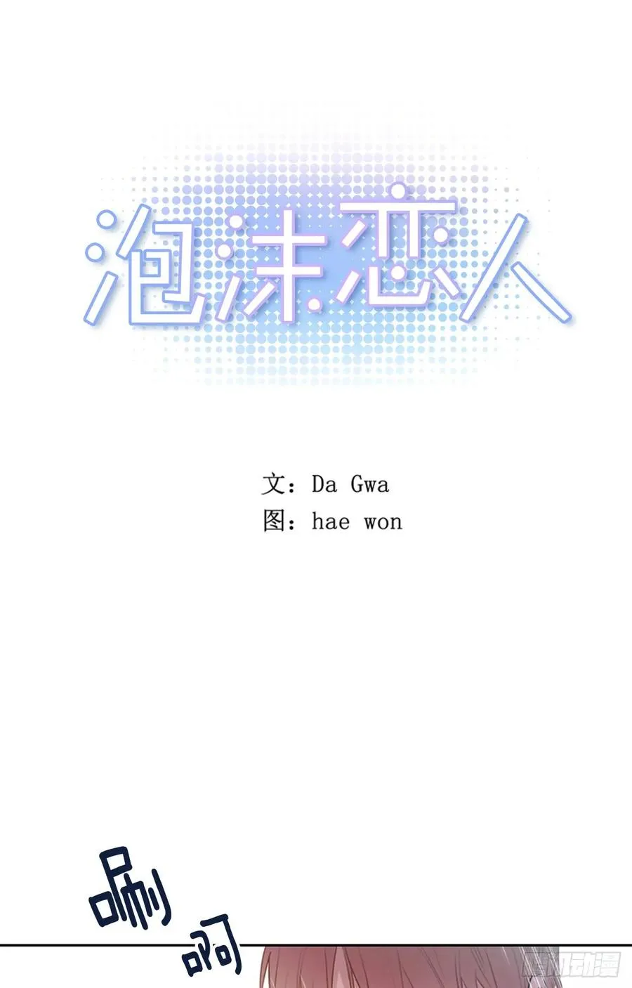 039-01 帮帮我 第9页