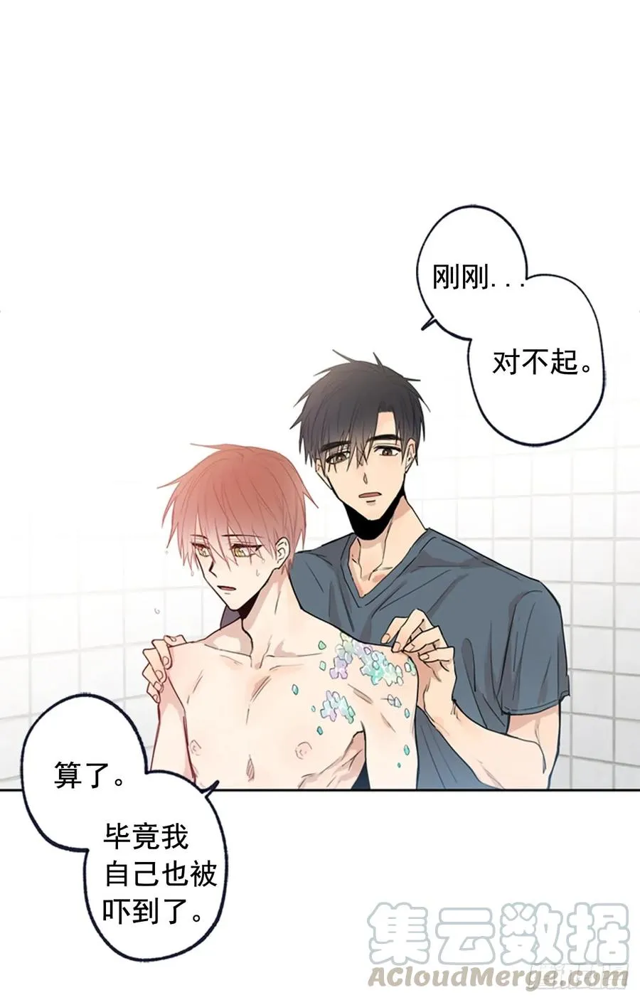 039-01 帮帮我 第25页