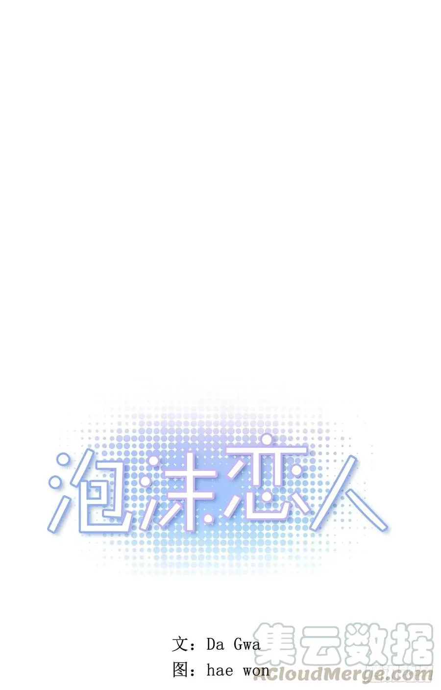 38-02 老师，你的眼睛 第1页