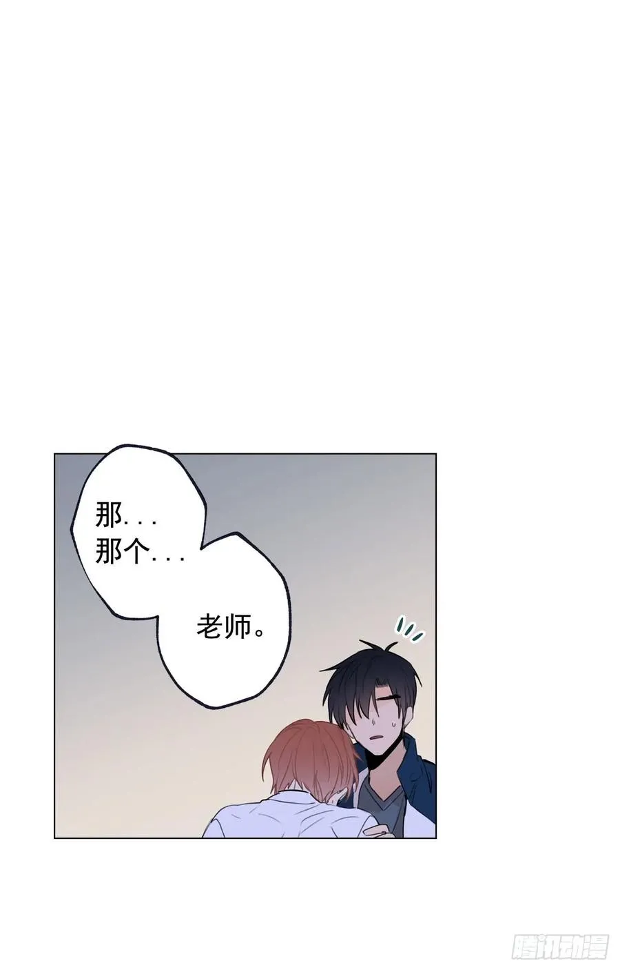 38-02 老师，你的眼睛 第2页