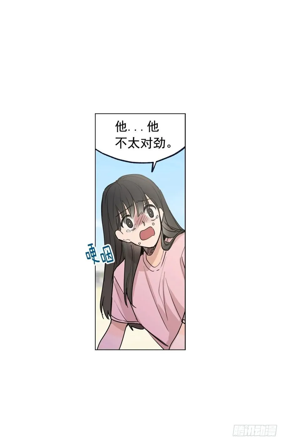 38-02 老师，你的眼睛 第3页