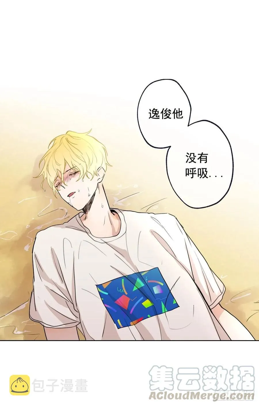 38-02 老师，你的眼睛 第4页
