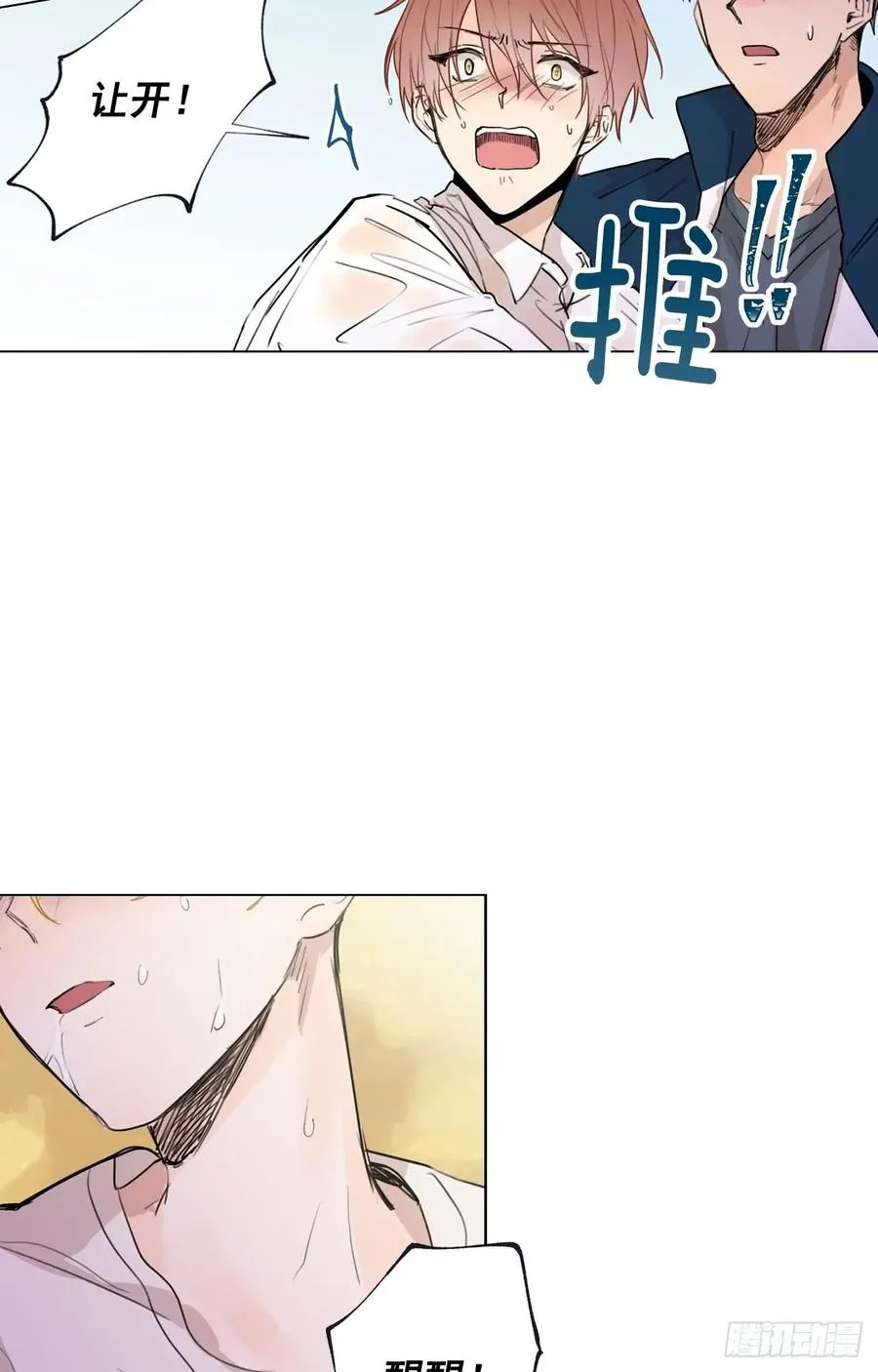 38-02 老师，你的眼睛 第6页