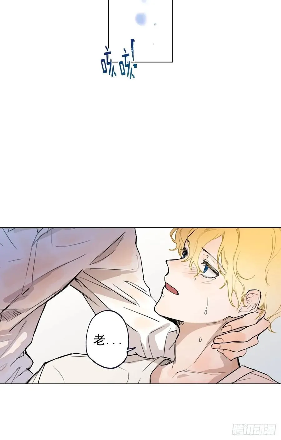 38-02 老师，你的眼睛 第15页