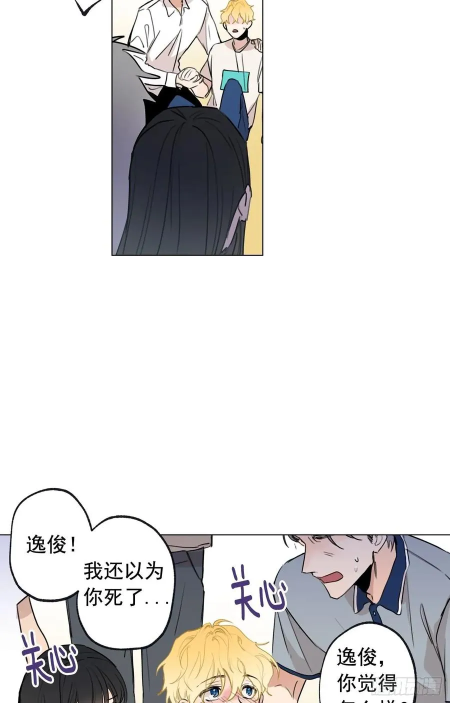 38-02 老师，你的眼睛 第17页