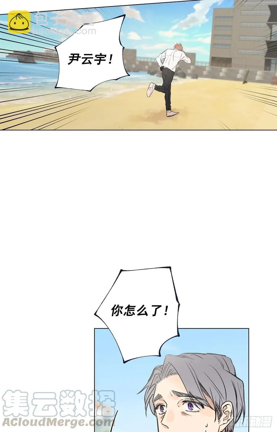 38-02 老师，你的眼睛 第22页