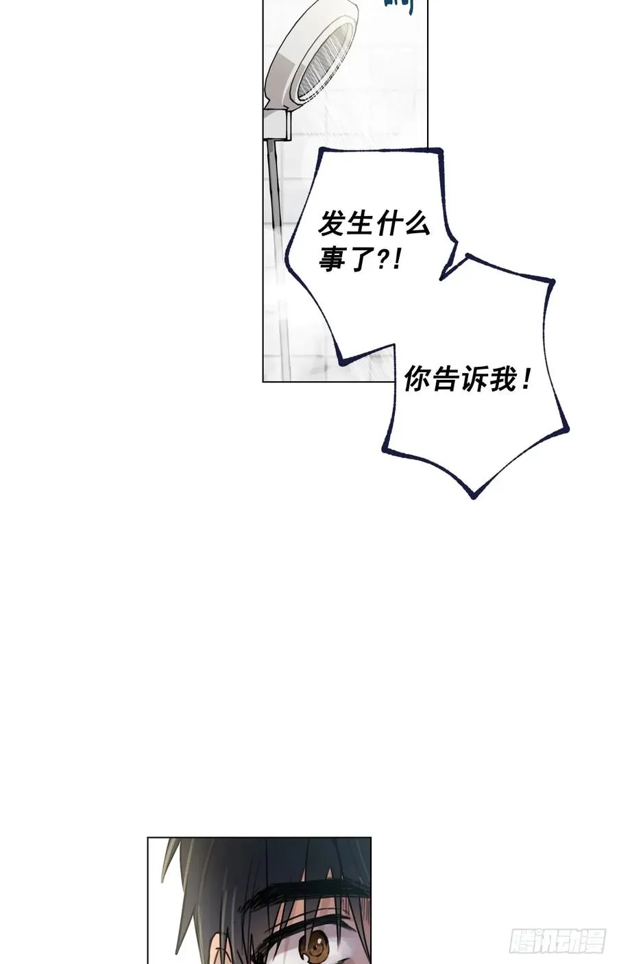 38-02 老师，你的眼睛 第30页