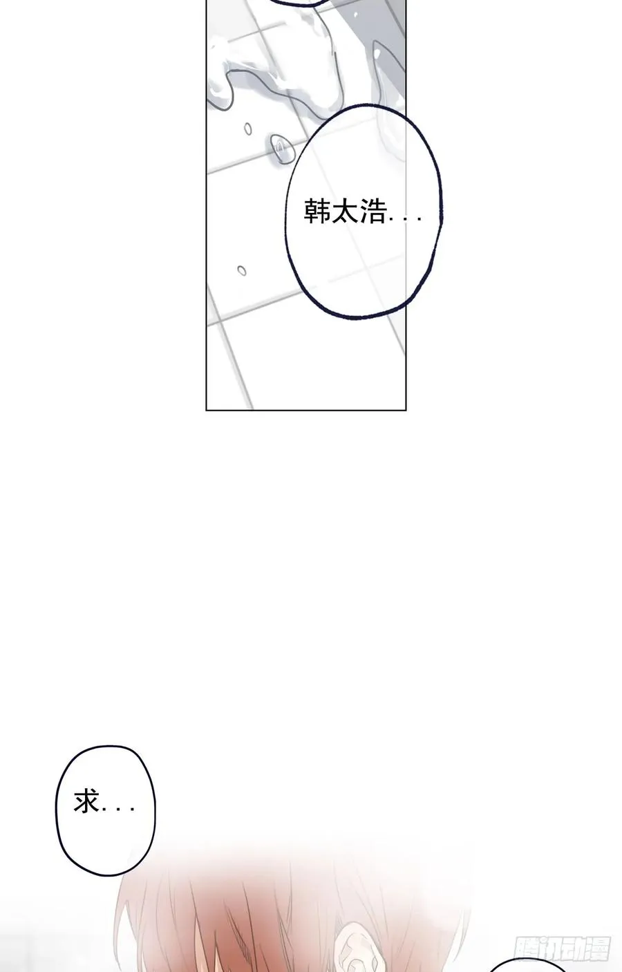 38-02 老师，你的眼睛 第32页