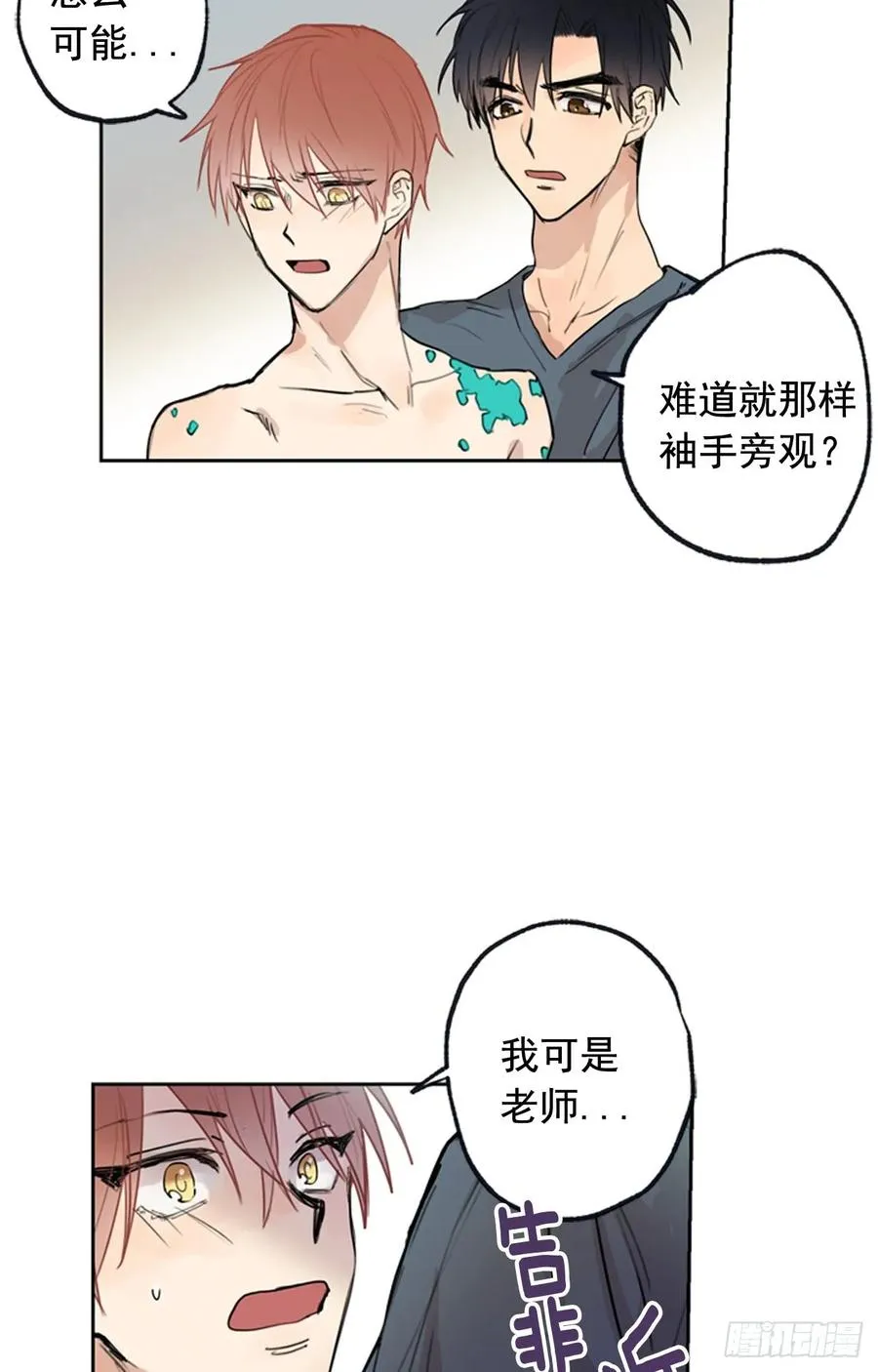 039-02 我会好好活下去的 第14页