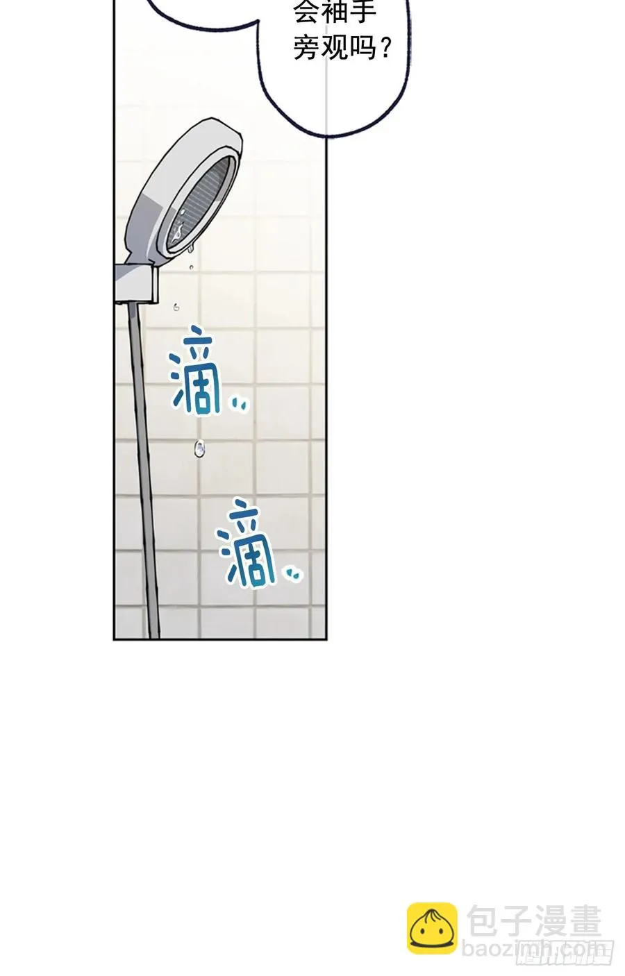 039-02 我会好好活下去的 第18页
