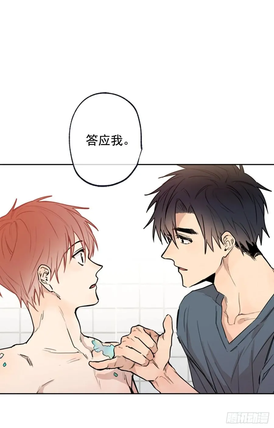 039-02 我会好好活下去的 第24页
