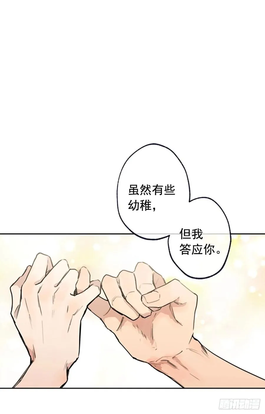 039-02 我会好好活下去的 第26页