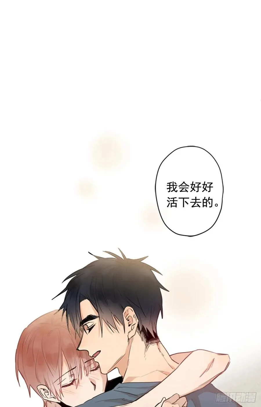 039-02 我会好好活下去的 第27页