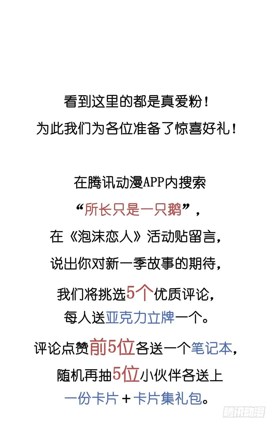 039-02 我会好好活下去的 第29页