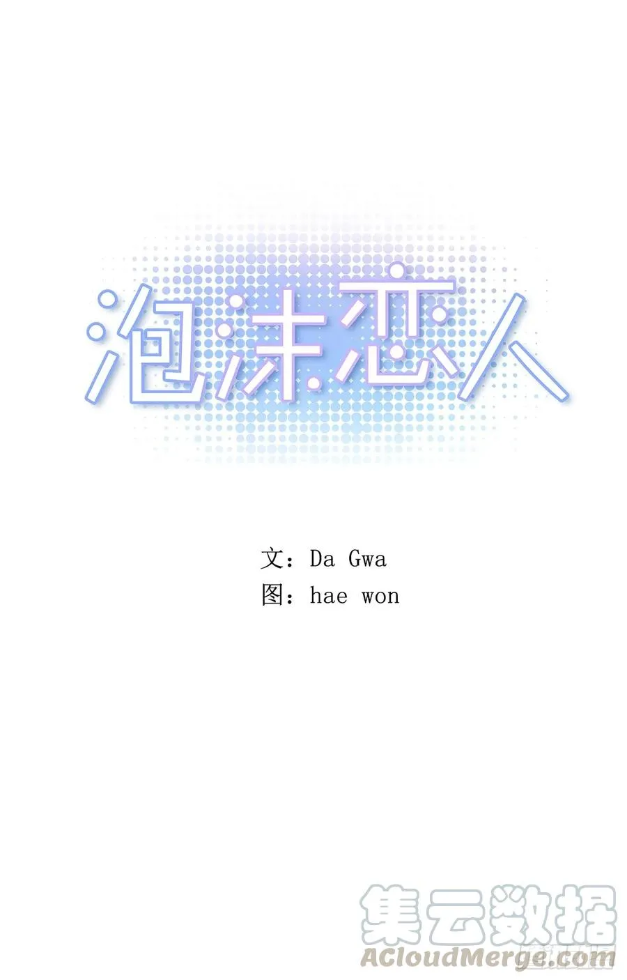 040-01 主任的愤怒 第1页