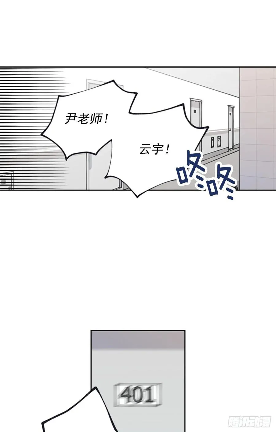 040-01 主任的愤怒 第2页