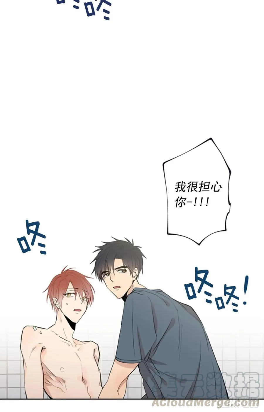 040-01 主任的愤怒 第4页