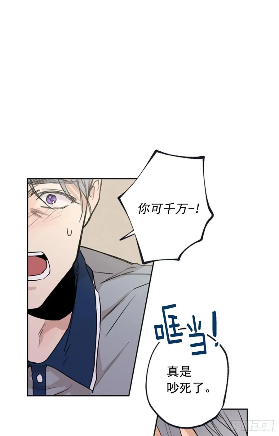 040-01 主任的愤怒 第5页