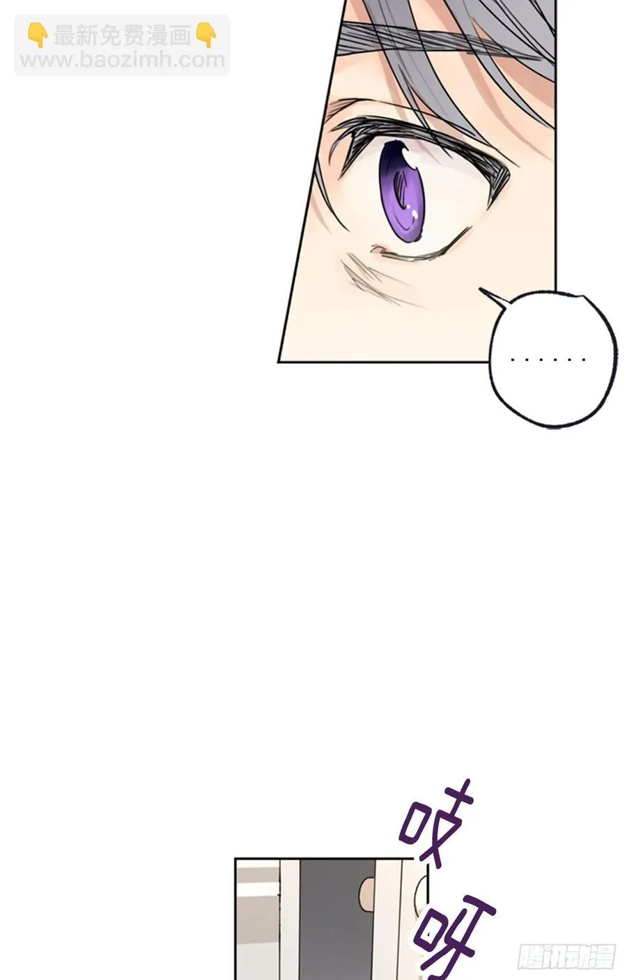 040-01 主任的愤怒 第6页