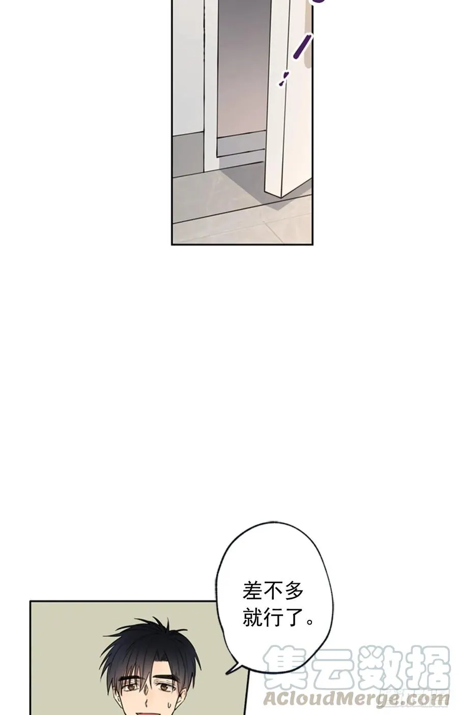 040-01 主任的愤怒 第7页