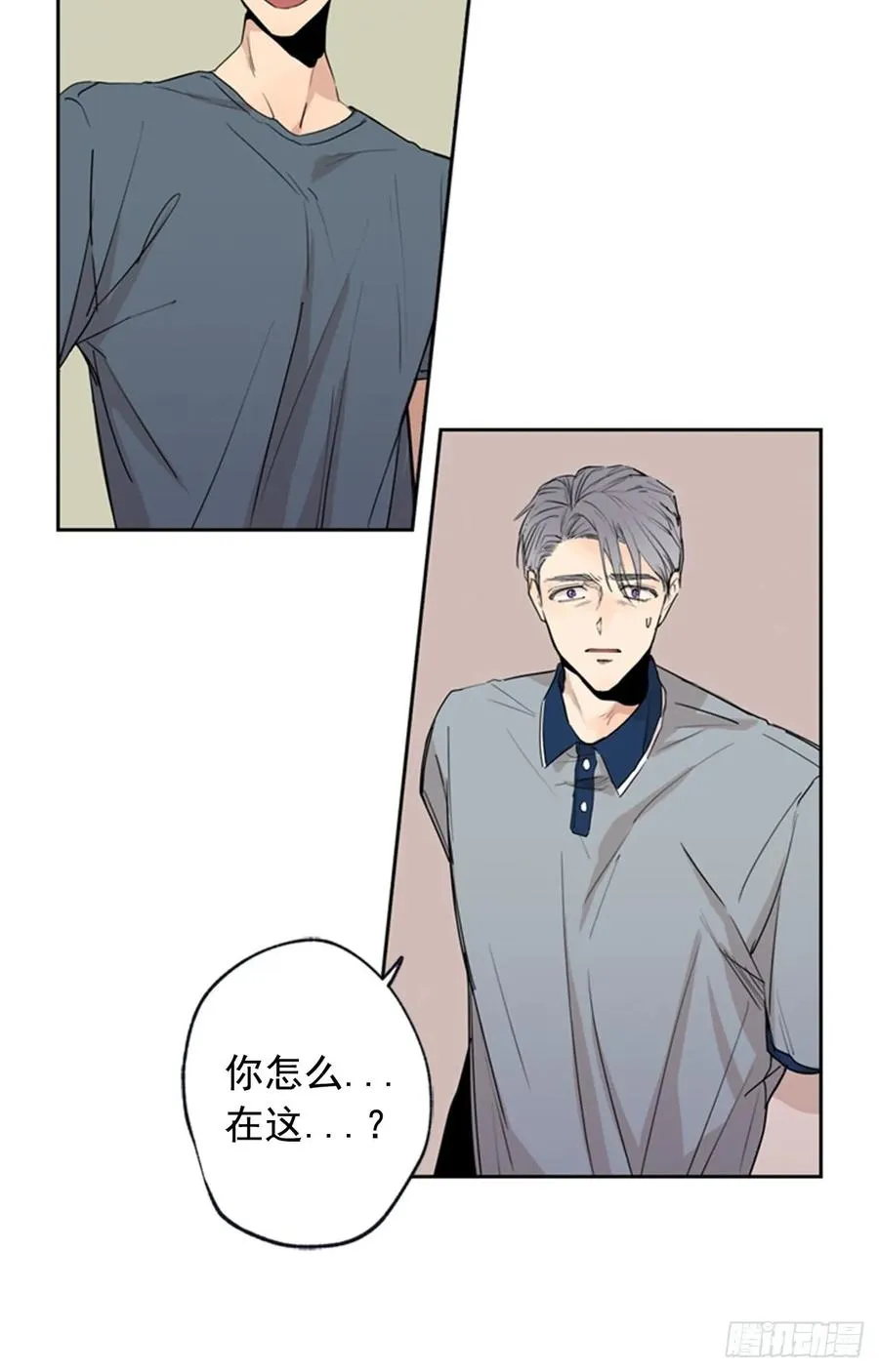 040-01 主任的愤怒 第8页