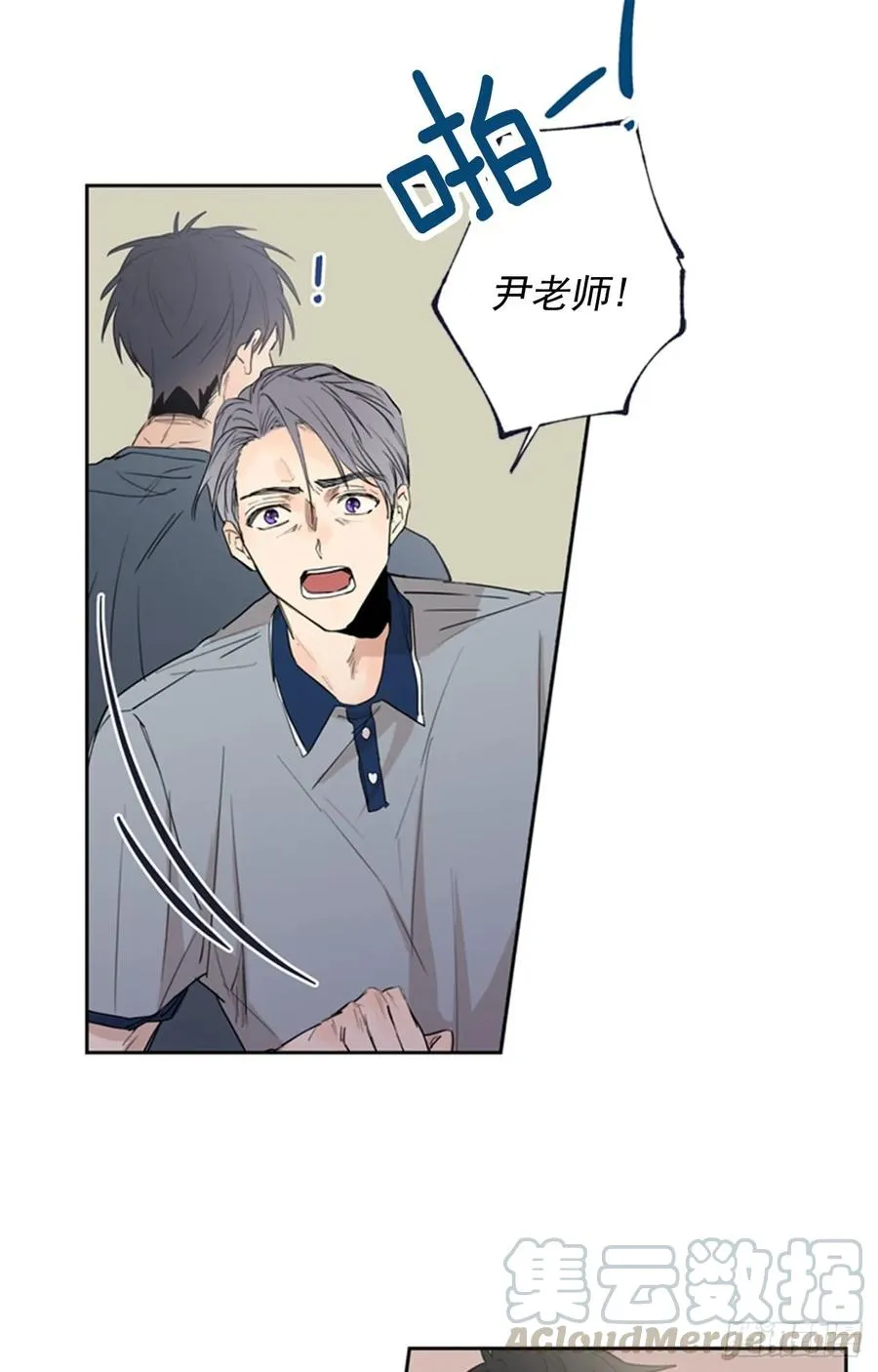 040-01 主任的愤怒 第10页
