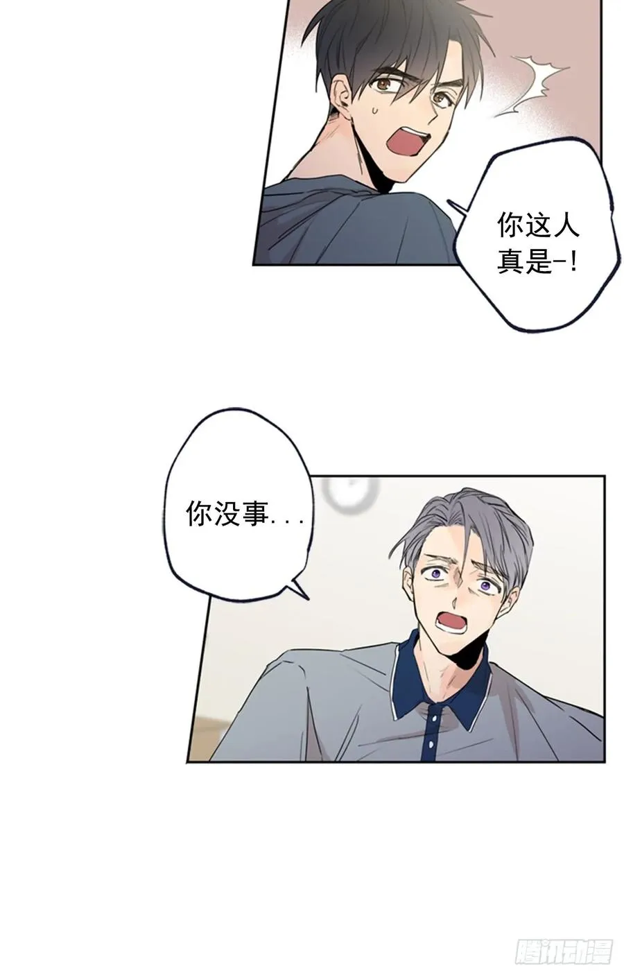 040-01 主任的愤怒 第11页