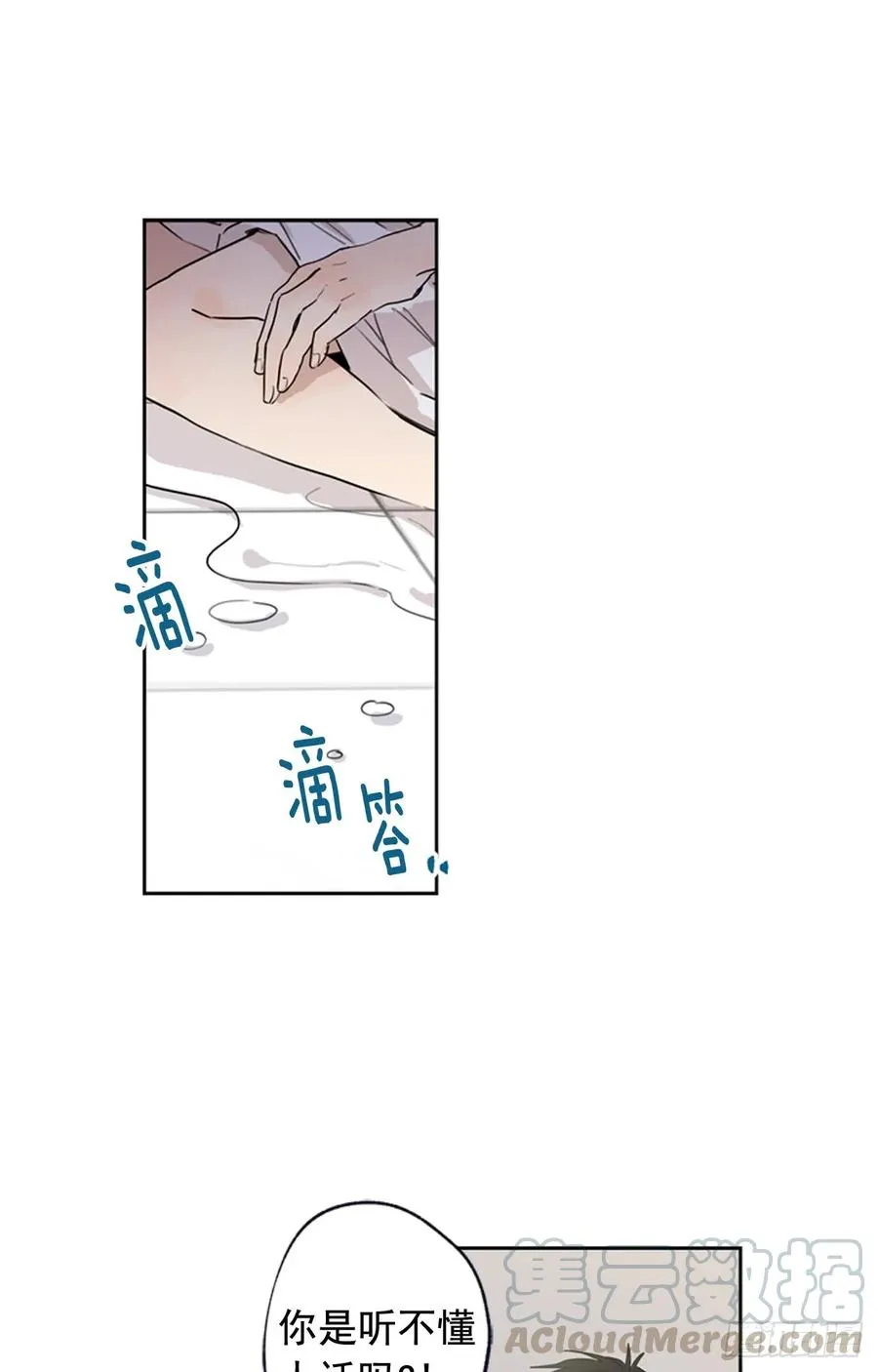 040-01 主任的愤怒 第16页