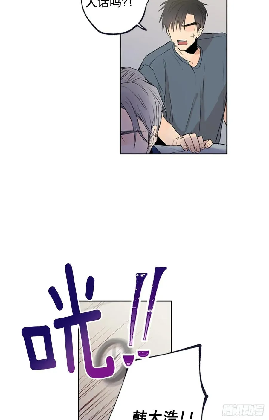 040-01 主任的愤怒 第17页
