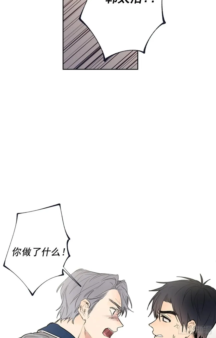 040-01 主任的愤怒 第18页
