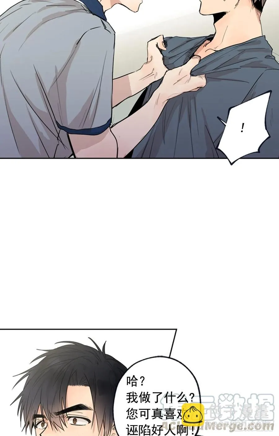 040-01 主任的愤怒 第19页