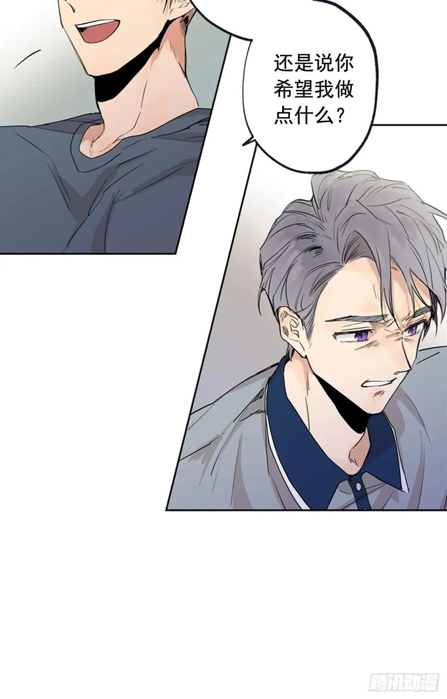 040-01 主任的愤怒 第20页